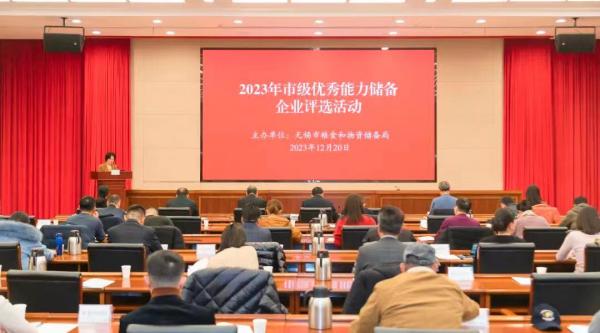 君临国际当选无锡市首批市级优秀能力储备企业