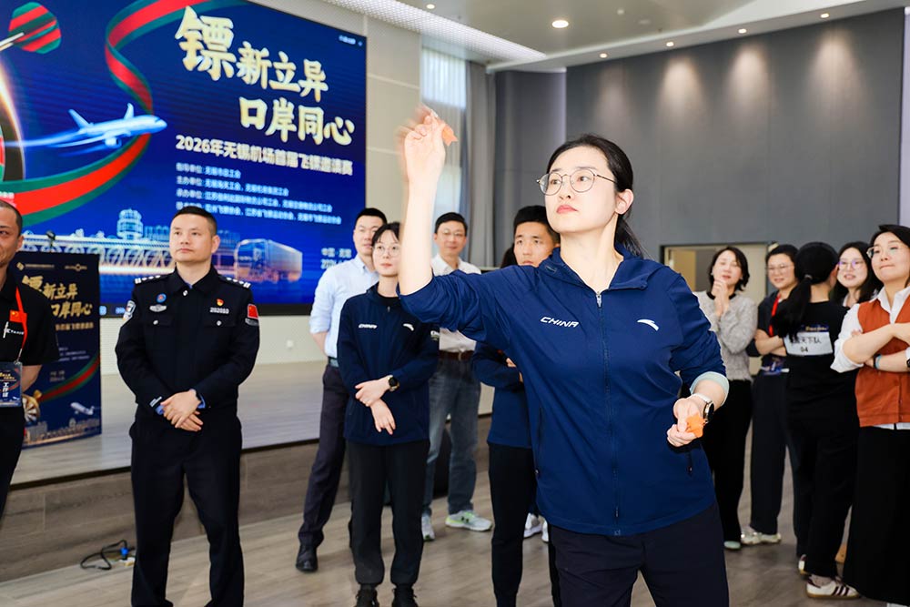 君临国际参与承办的2026年无锡机场首届飞镖邀请赛圆满落幕