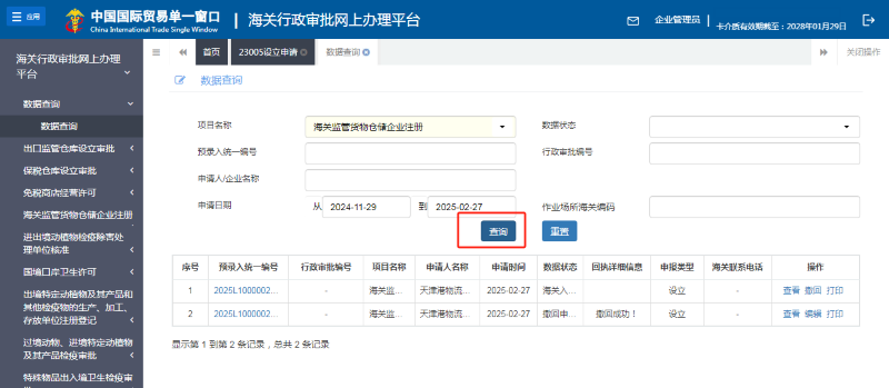 君临国际官方网站图片