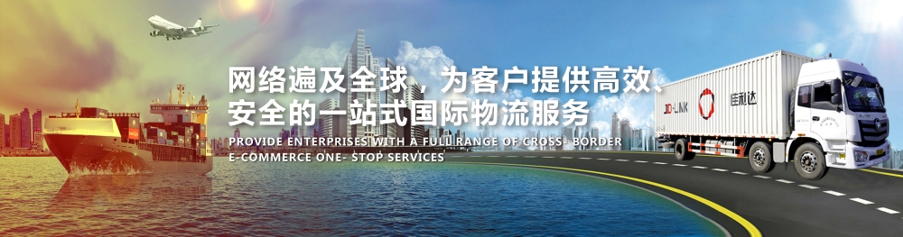 君临国际为客户提供一站式国际物流服务