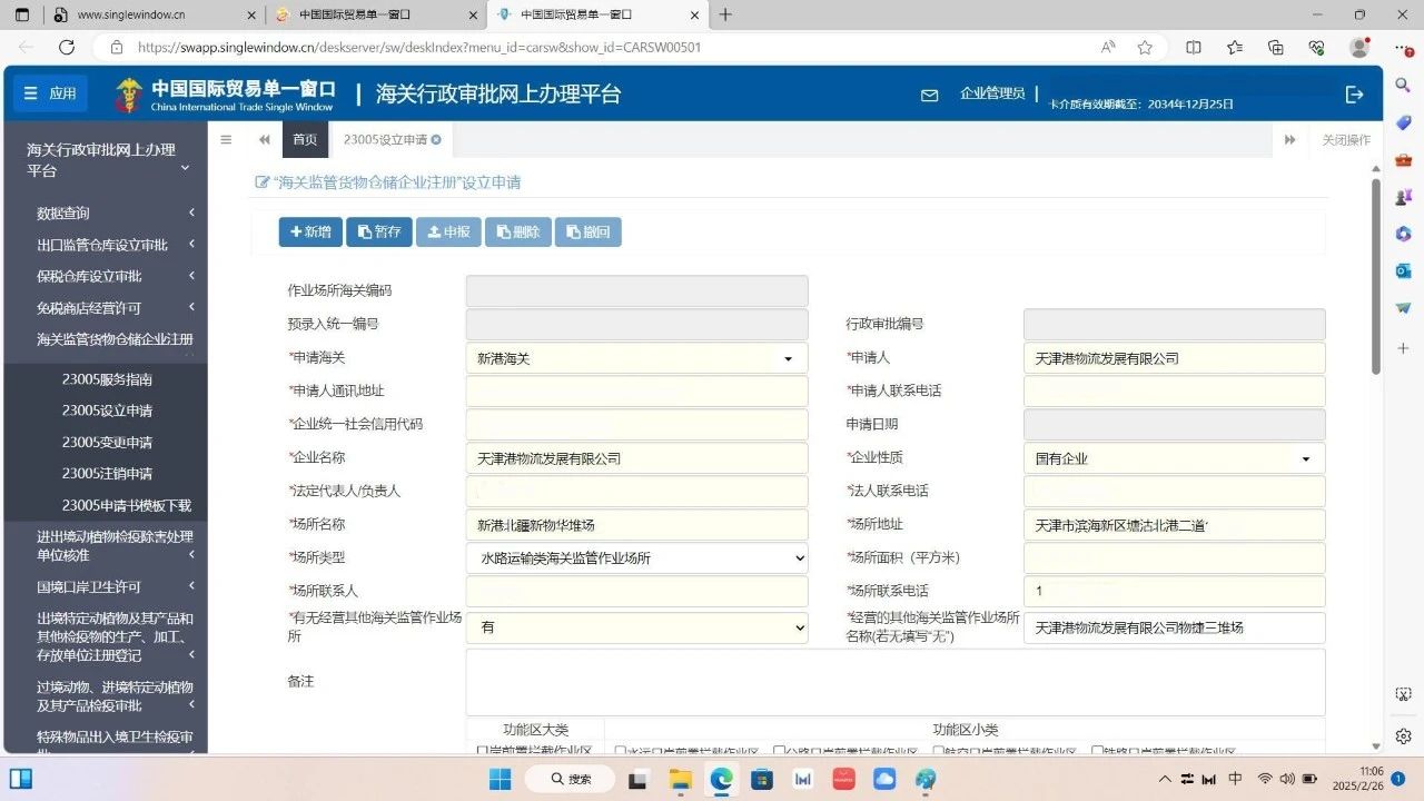 君临国际官方网站图片