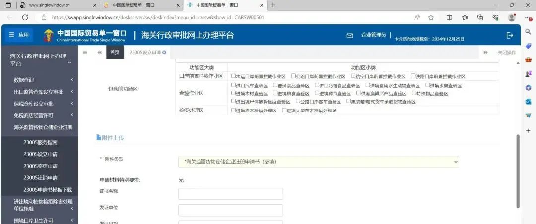 君临国际官方网站图片