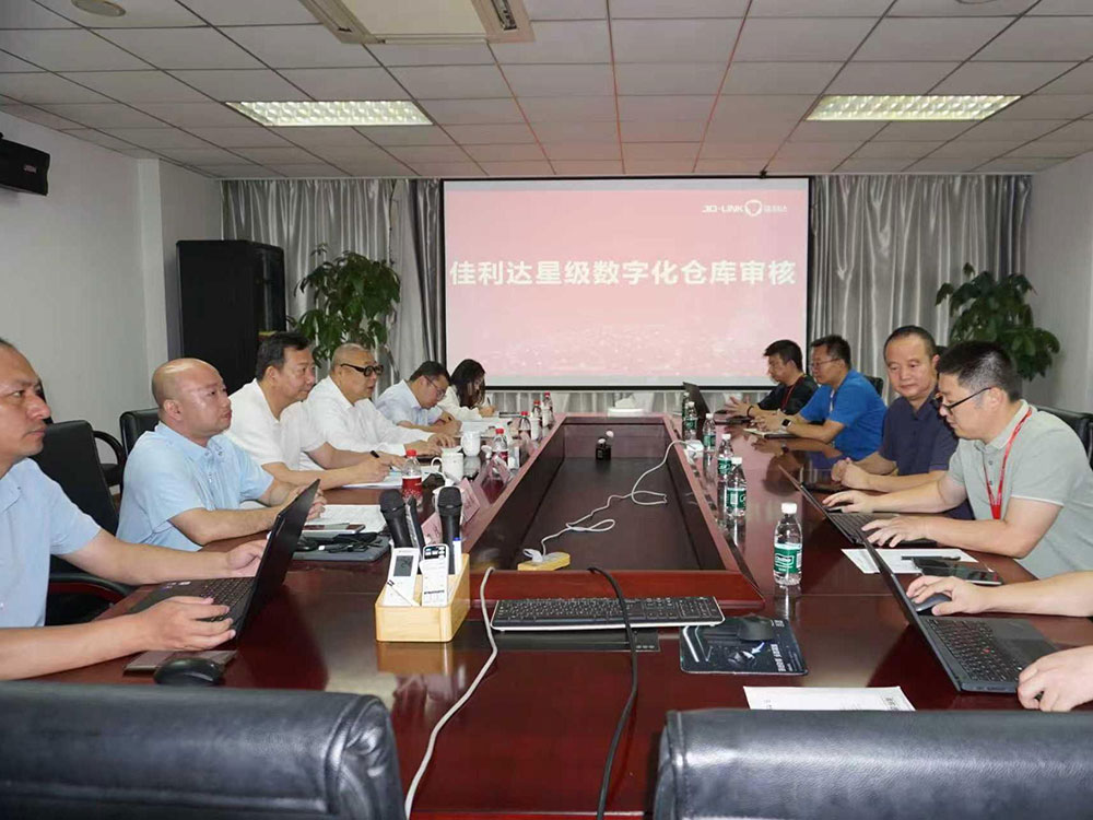 君临国际通过四星级数字化仓库现场评估