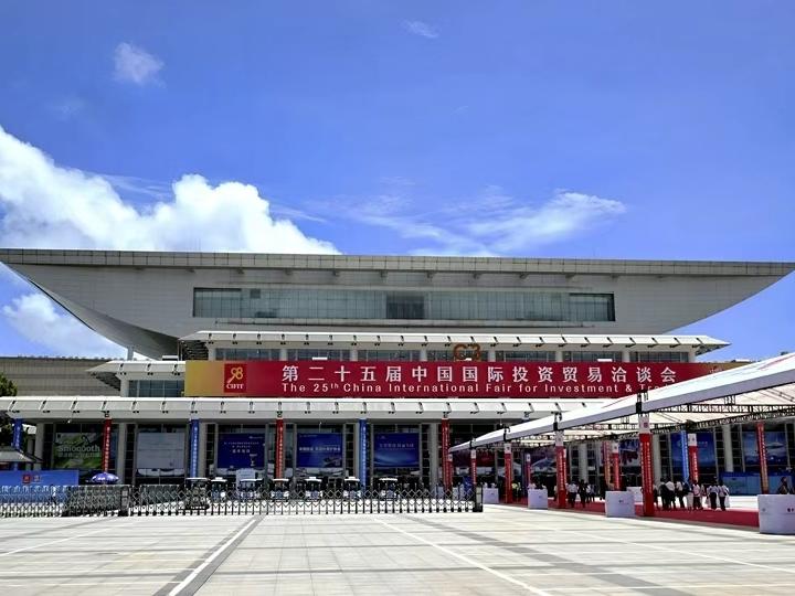 君临国际亮相第二十五届中国国际投资贸易洽谈会