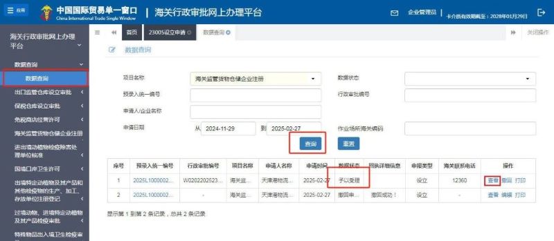 君临国际官方网站图片