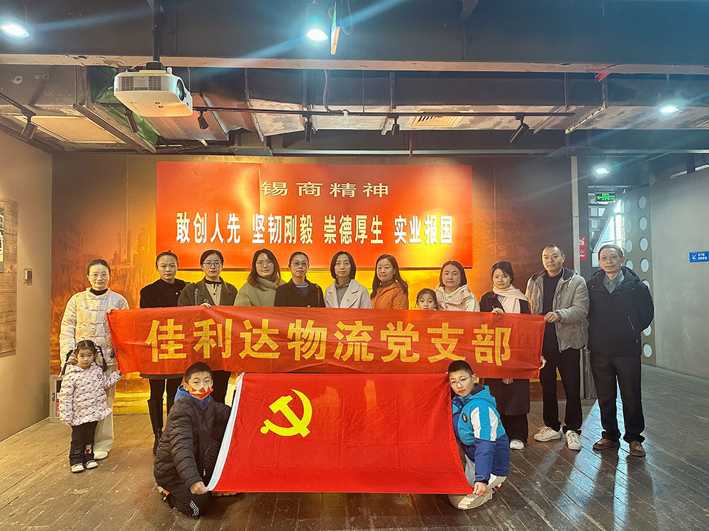 【党支部动态】君临国际党支部组织参观无锡中国民族工商业博物馆