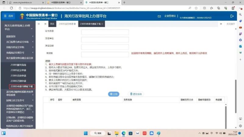 君临国际官方网站图片
