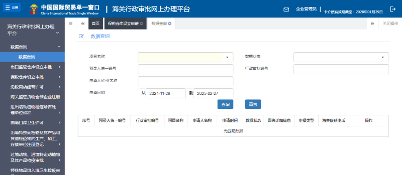 君临国际官方网站图片