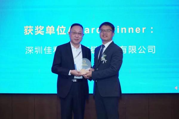 深圳君临国际荣获ZTE“2023年度最佳合作奖”