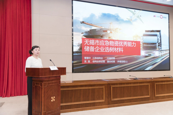 君临国际当选无锡市首批市级优秀能力储备企业